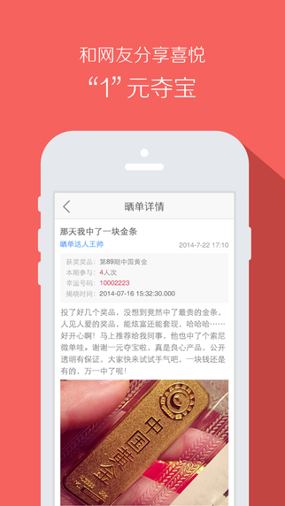һԪ��app����v1.0 ��׿��