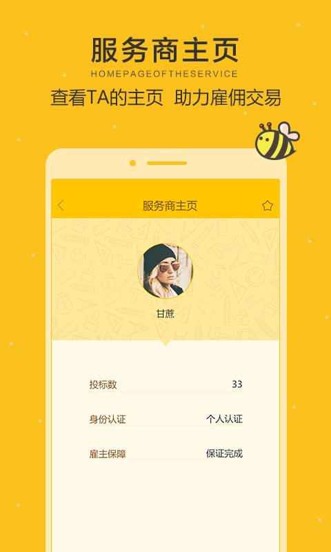ƽ������M(������)�ֻ�������v1.0 ��׿��