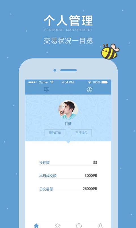 ƽ������W(�����̶�)APP����v1.1 ��׿��