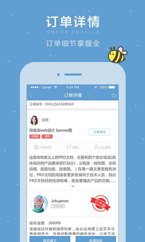 ƽ������W(�����̶�)APP����v1.1 ��׿��