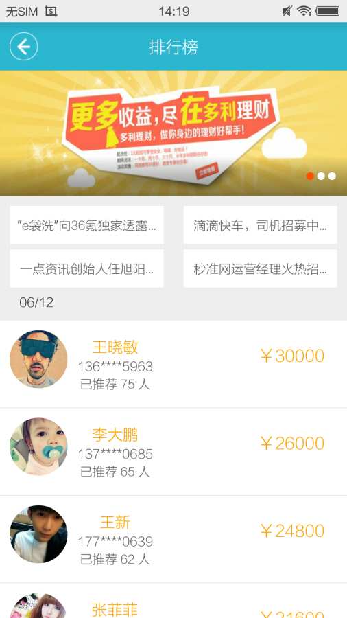 ��С��APP����v1.05 ��׿��