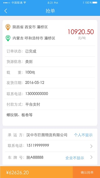 �������ֻ��ͻ�������v1.2.5 ��׿��