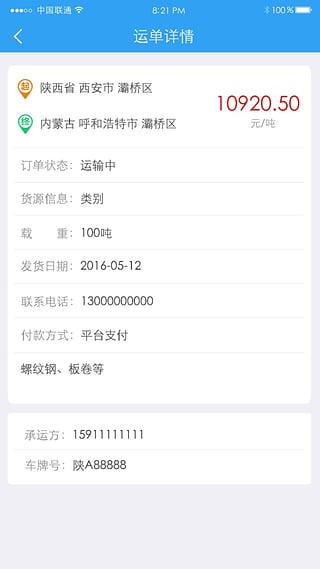 �����˻������ֻ��ͻ�������v1.2.3 ��׿��