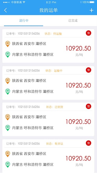 �����˻������ֻ��ͻ�������v1.2.3 ��׿��
