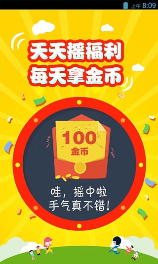 ��ѡ�ֻ��ͻ�������v3.0.4 ��׿��
