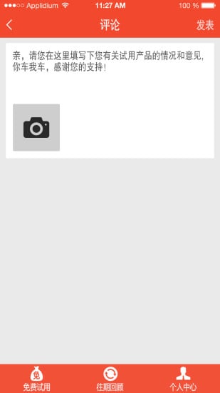 �㳵�ҳ�app����v2.2.1 ��׿��
