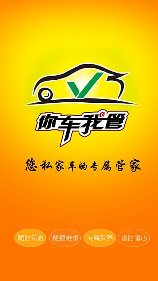 �㳵�ҹ��ֻ��ͻ�������v5.3.0 ��׿��