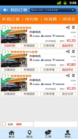 �㳵�ҹ��ֻ��ͻ�������v5.3.0 ��׿��