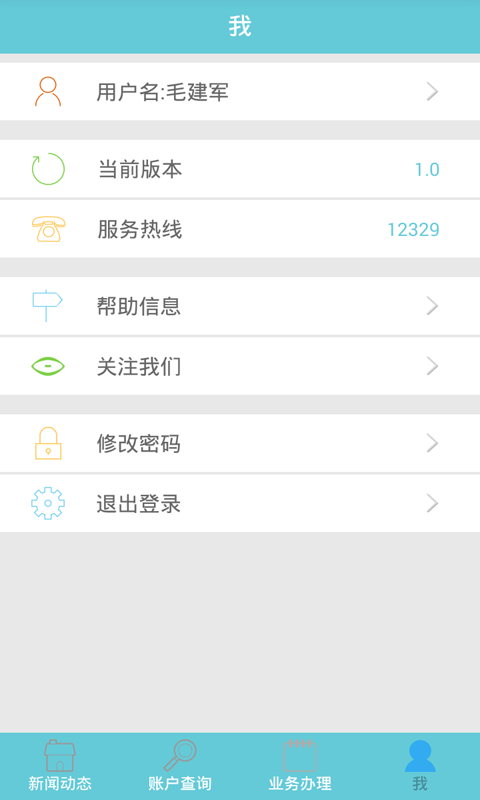 ̩���������ֻ�������v1.0 ��׿��