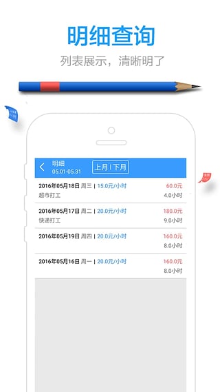 Сʱ��������������v1.2 ��׿��