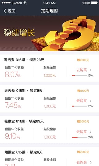 ����Ǯ���ٷ�����v3.1.0 ��׿��