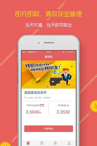 ������Ǯ��app����v4.4 iOS��