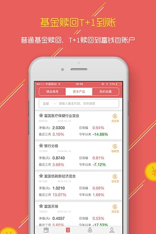 ������Ǯ��app����v4.4 iOS��