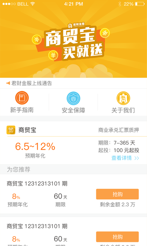 ���ƽ���ٷ�������v1.0.1 ��׿��