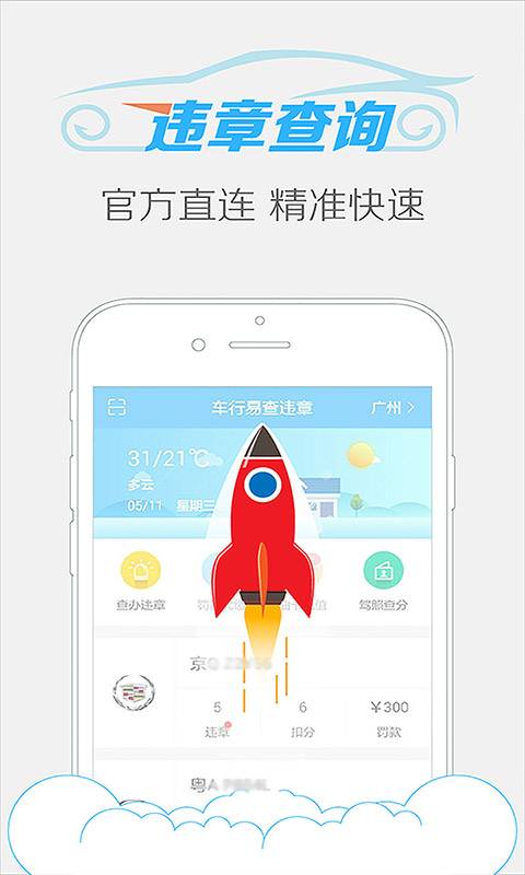 �װ�Υ��APP����v1.0.0 ��׿��