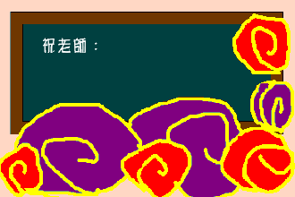 ��ʦ�ڶ�̬ף������ͼƬ����2016��ˮӡ��