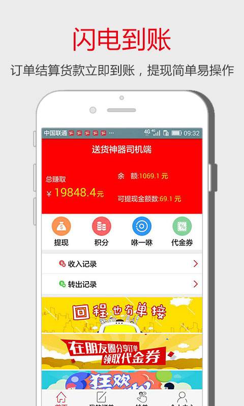 �ͻ�����˾����APP����v2.06 ��׿��