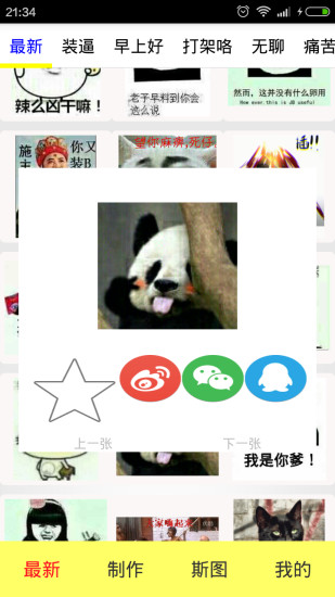 ��ͼ���ֻ�������v3.2.1 ��׿��