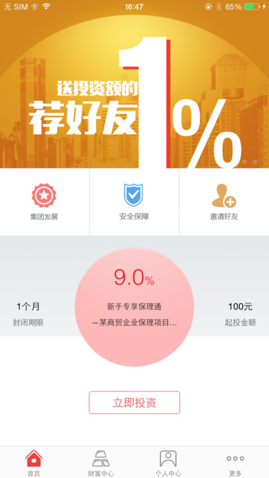 �����ʱ�App����v3.0.0 �ٷ���