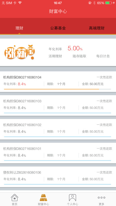 �����ʱ�App����v3.0.0 �ٷ���