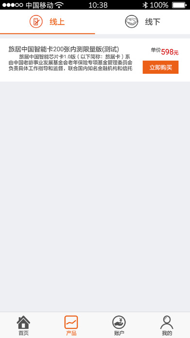 �ƾ���Ͷ�ʶ�App����v1.0 �ٷ���