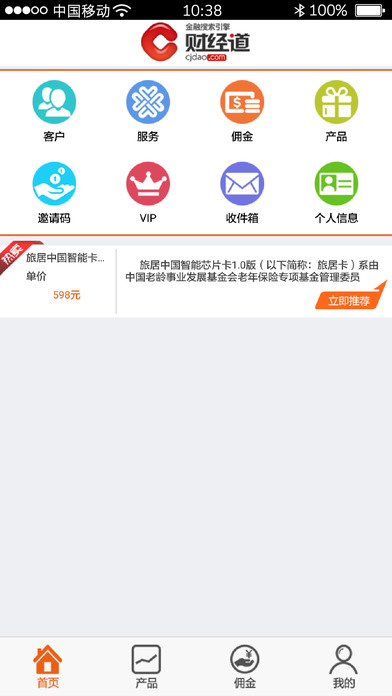 �ƾ���Ͷ�˶�App����v1.1 �ٷ���