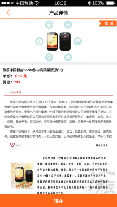�ƾ���Ͷ�˶�App����v1.1 �ٷ���