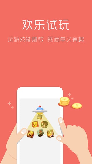 ����׬App����v2.3.7 �ٷ���