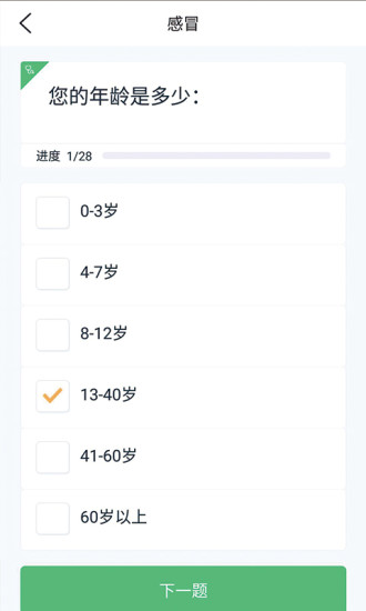 ά������ҽ��app����V1.5 ��׿��
