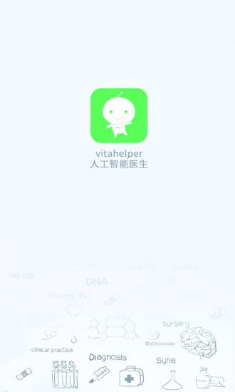 ά������ҽ��app����V1.5 ��׿��