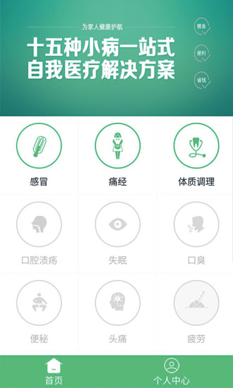 ά������ҽ��app����V1.5 ��׿��