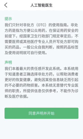 ά������ҽ��app����V1.5 ��׿��