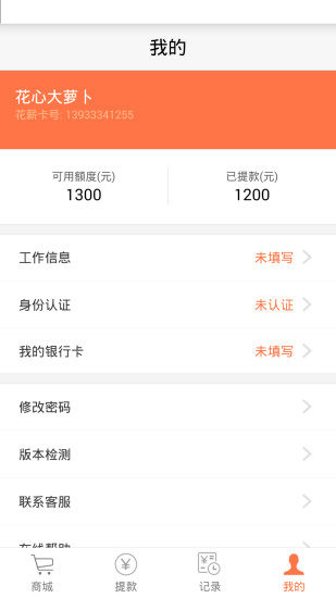 ��нapp����V1.4 ��׿��