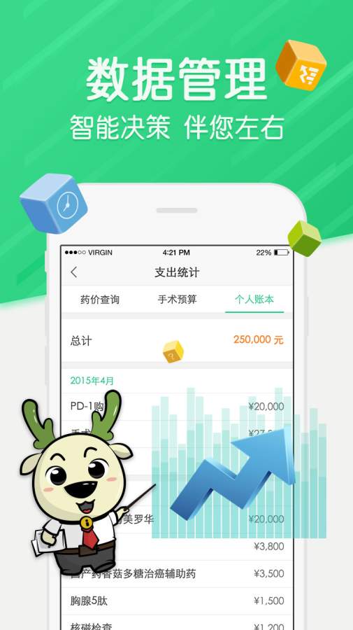 ������ʿapp����v4.0.5 ��׿��