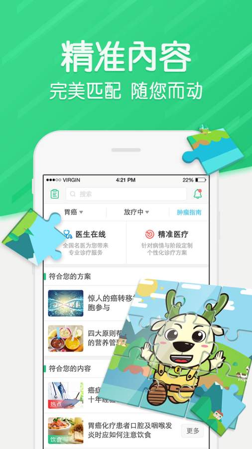 ������ʿapp����v4.0.5 ��׿��
