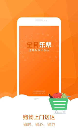 ȫ���ְ�app����V1.0 �ٷ���