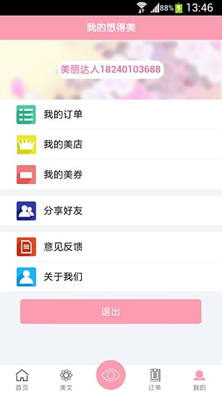 �������֭app����v1.0 ���°�