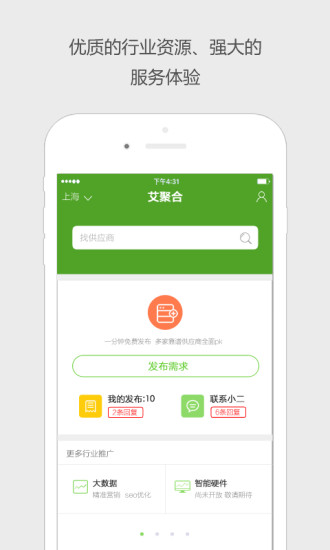 ���ۺ�app����V0.9.1 ��׿��