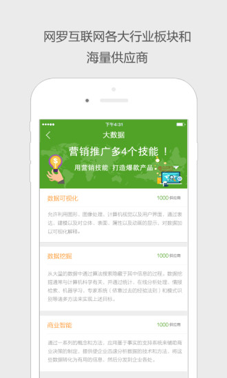 ���ۺ�app����V0.9.1 ��׿��