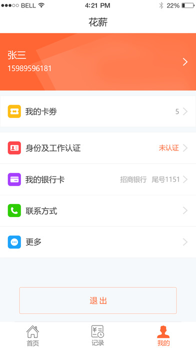 ��нios������v2.2.0 iPhone��