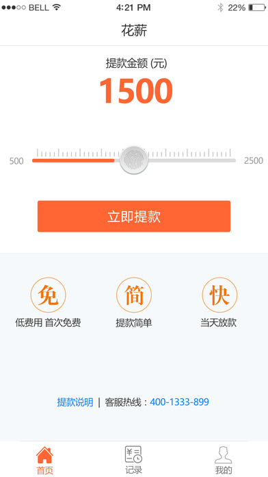 ��нios������v2.2.0 iPhone��