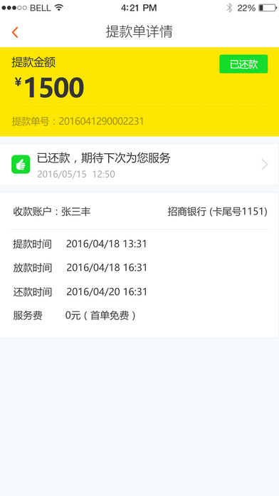 ��нios������v2.2.0 iPhone��