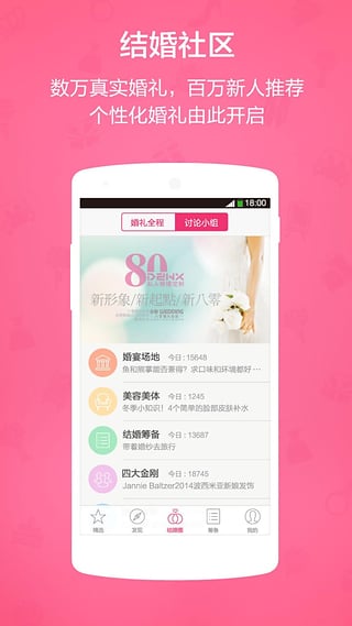 ���ܽ��Ȧapp����v2.5.3 ��׿��