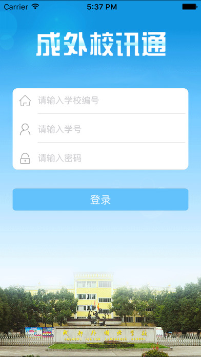 ��ʵ��УѶͨv1.12 ios��