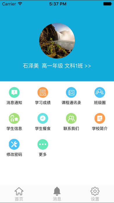��ʵ��УѶͨv1.12 ios��