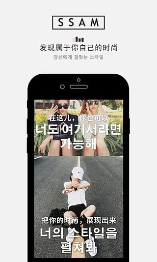 SSAM����app����v1.4.3 ��׿��