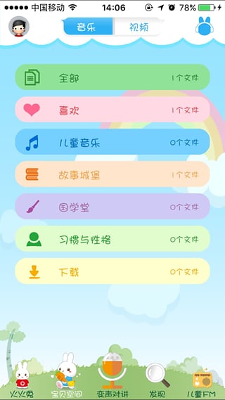 ����ñ�������APPv2.10 ��׿��