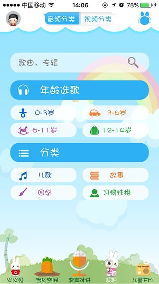 ����ñ�������APPv2.10 ��׿��