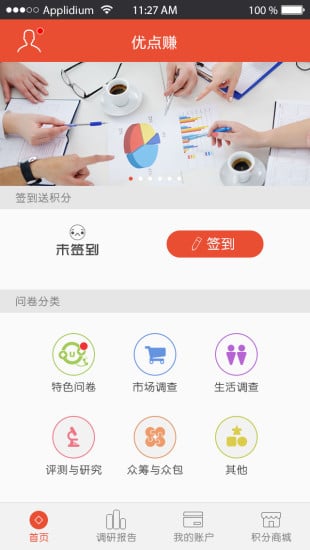 �ŵ�׬app�ٷ�����v2.1.0 ��׿��