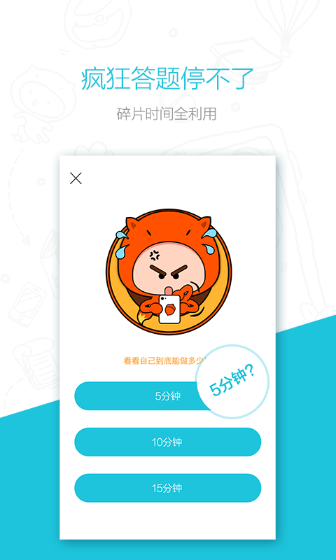 ����ѧ���ֻ�������V1.5.0 ��׿��